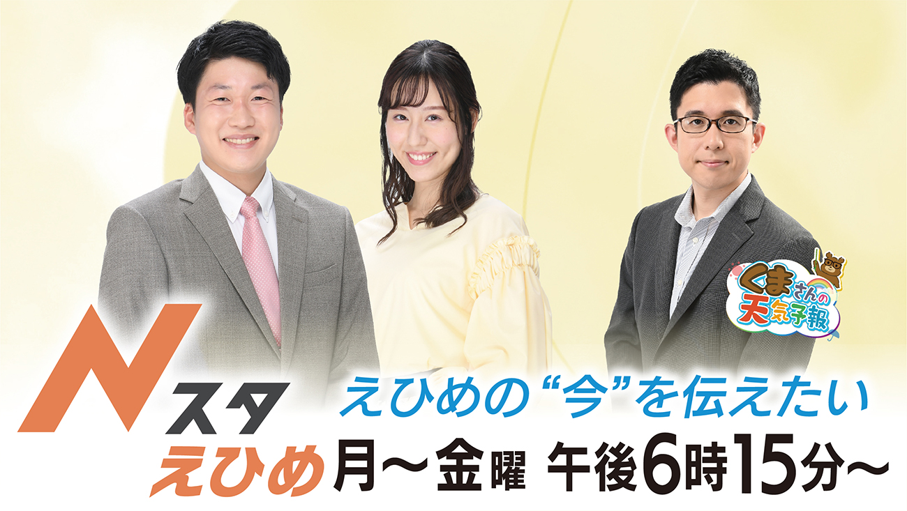 あいテレビは6チャンネル | itv あいテレビ。愛媛県のTBS系列局。テレビ番組案内や愛媛県内のニュース・お 得情報、アナウンサーブログなどを掲載しています。